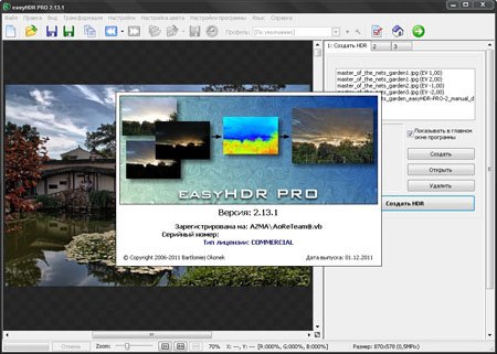  EasyHDR PRO 2.13.1 (2011/Multi/Ru)