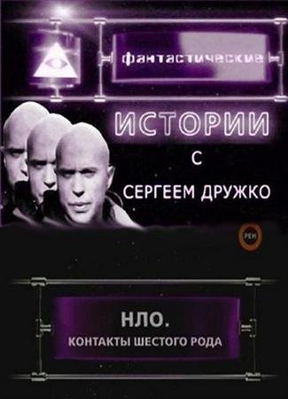 �������������� �������. ���. �������� ������� ���� (2009) TVRip