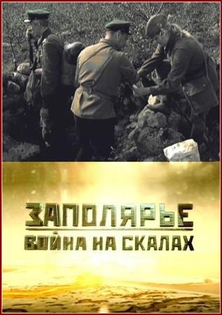 ���������. ����� �� ������ (2011) SATRip