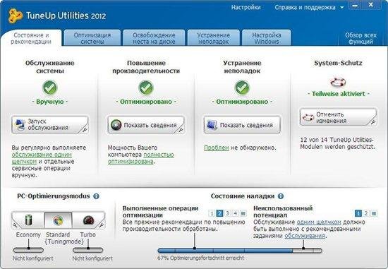 TuneUp Utilities 2012 v12.0.2120.7 (ML/RUS)