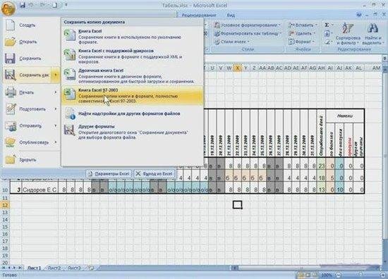 ��������� Word � Excel. Office 2007. ������ ������ (2011)