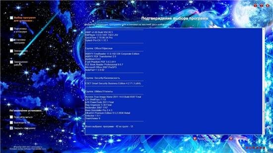 WPI Total Software 2011 by Boomer