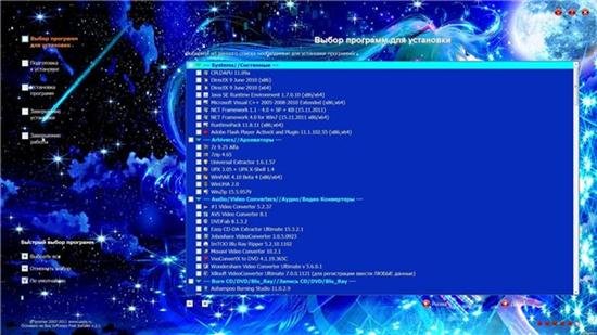 WPI Total Software 2011 by Boomer