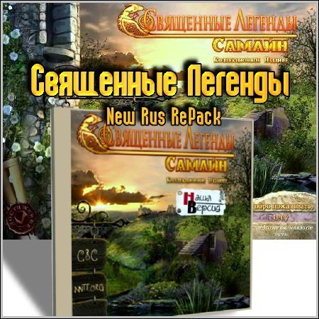 ��������� ������� (2011/NewRusRePack)