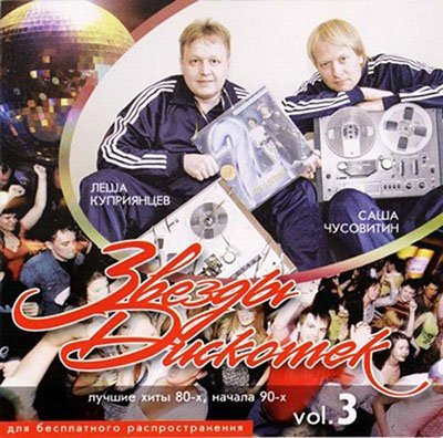 ����� �������� vol 3 (2007)