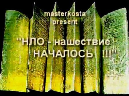 ��� - ��������� �������� !!! (2009) TVRip