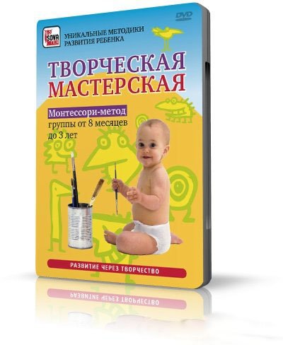 �������� ������� �� 8 ������� �� 3 ���. ����������-�����. [2009 �. , DVDRip, 837.11 Mb]