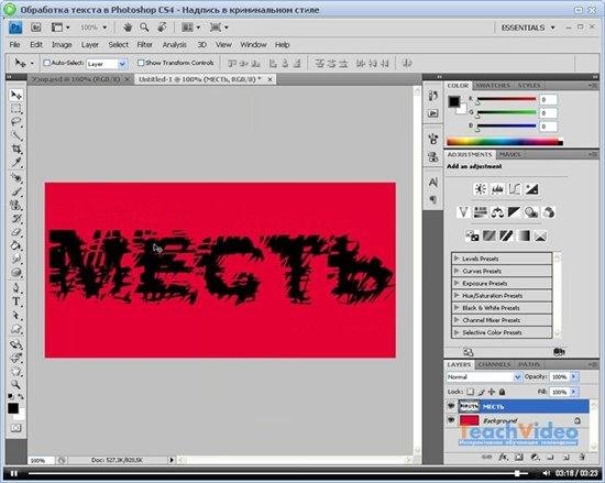 �������� ������� � Adobe Photoshop CS4 (2011)