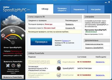 SpeedUpMyPC 2012 5.1.5.2 ML/Rus Portable