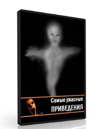 ����� ������� ���������� � ����, ������ �� ����� (2006) TVRip