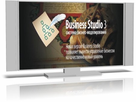 ������������ ���������������� ������������ � Business Studio