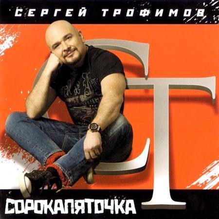 ������ �������� - ������������� (2011)