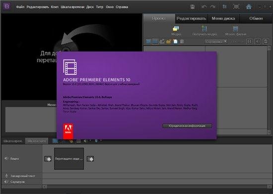 Adobe Premiere Elements 10 (  !)