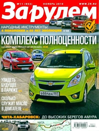 �� ����� �11 (������ 2010 / ������)