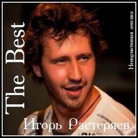 ����� ��������� - ��� ������ (2010) MP3