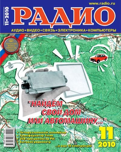 ����� �11 (������ 2010)