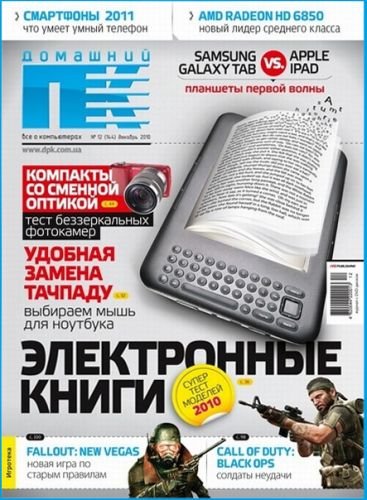 �������� �� �12 (������� 2010)