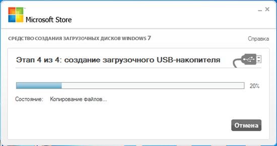 Windows 7 USB/DVD Download Tool v1.0.30 Eng/Rus Portable