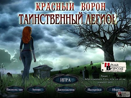 ������� �����. ������������ ������ (PC/2011/RU)