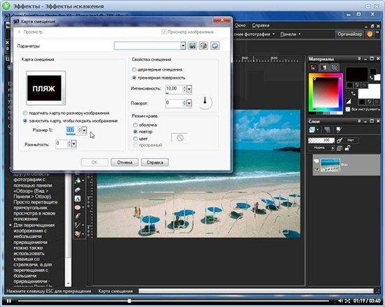 Corel PaintShop Photo Pro X3 ��� ��������� (2011) ���������