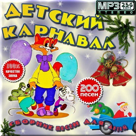 VA - ������� ����� ��� ����� - ������� �������� (2011)