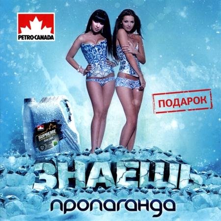 ���������� - ������ (2011)