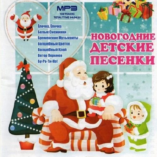 ���������� ������� ������� (2011) MP3 