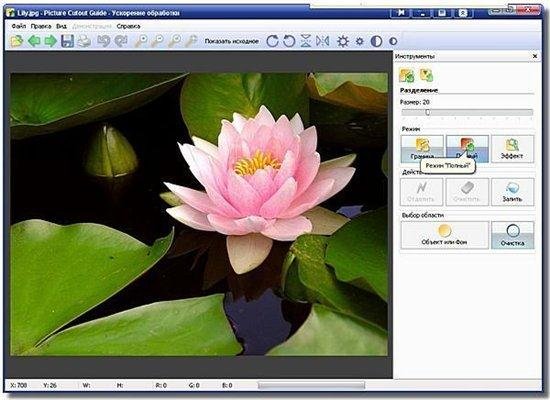 Picture Cutout Guide v2.8 Portable