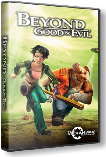 Beyond Good & Evil/ �� ������ ����� � ��� (2003/RUS/RePack �� R.G. ��������)