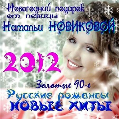 ������� �������� - ���������� ������� (2011)