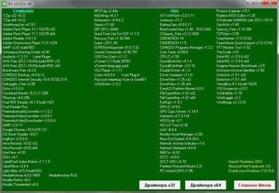 Redeemer Boot DVD 11.1211.36 x86+x64 (2011/ RUS)