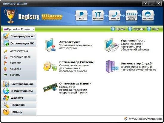 Registry Winner 6.4.12.12 Portable