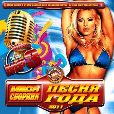 Mega �������: ����� ���� (2011)