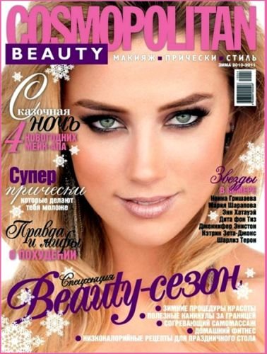 Cosmopolitan Beauty (���� 2010-2011 / ������)