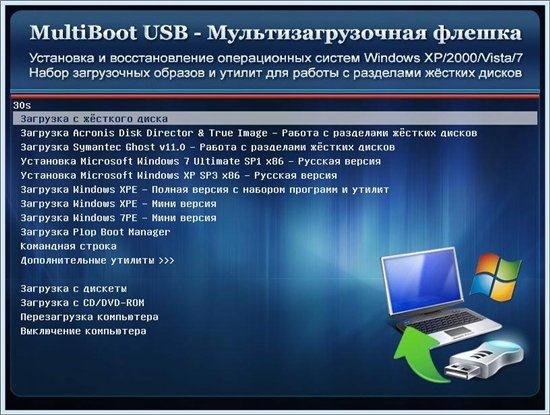 MultiBoot USB - ����������������� ������ v11.12.10 Final (������ ������)