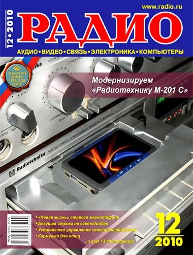 ����� �12 (������� 2010)