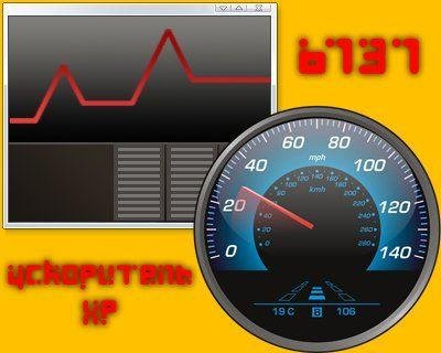 ������������� ���������� XP (2009)
