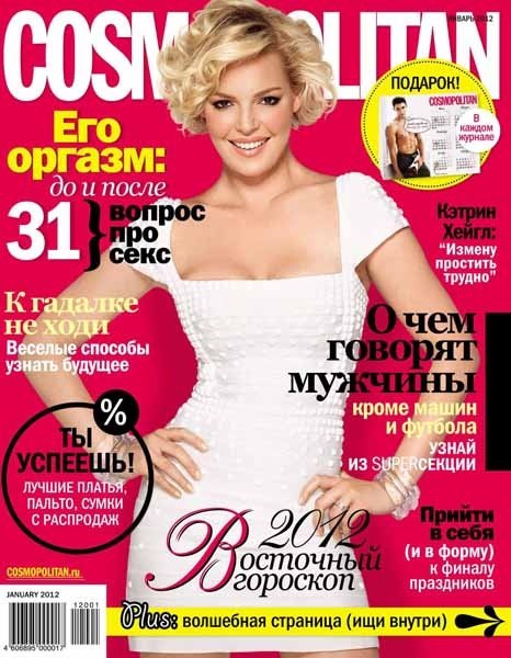 Cosmopolitan �1 (������ 2012 / ������)