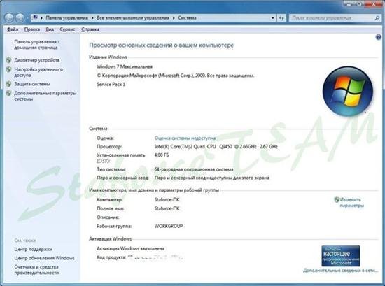 Windows 7 Build 7601 (x86/x64) SP1 (RTM) DE-EN-RU (11/12/2011) StaforceTEAM