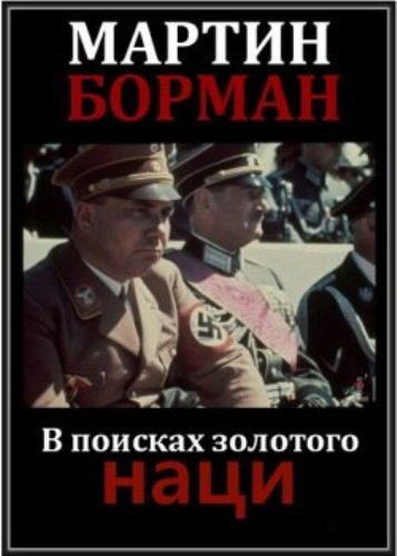 ������ ������. � ������� �������� ���� (2011) SATRip
