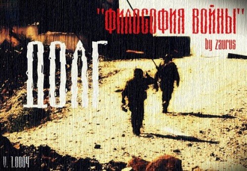 S.T.A.L.K.E.R. ����. ��������� ����� (2011/PC/RUS)