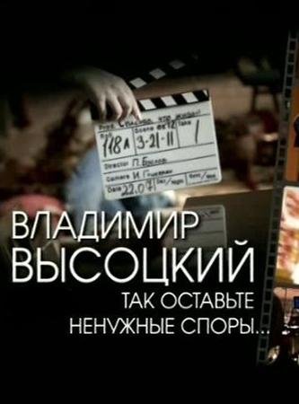 �������� ��������. "��� �������� �������� �����..." (2011) SATRip