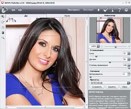 AKVIS MakeUp 2.0.298.8188 RU