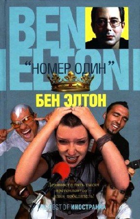 ��� ����� - ����� ���� (����������)