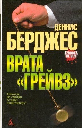 ������� ������ - ����� "������" (����������)