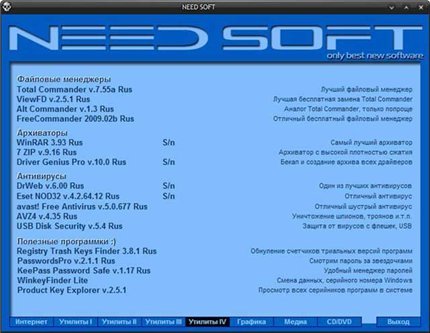 Need Soft 11.11.02 (2011)