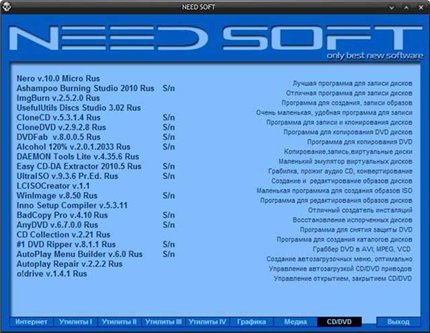 Need Soft 11.11.02 (2011)