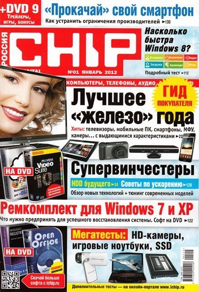 Chip �1 (������ 2012) ������ 
