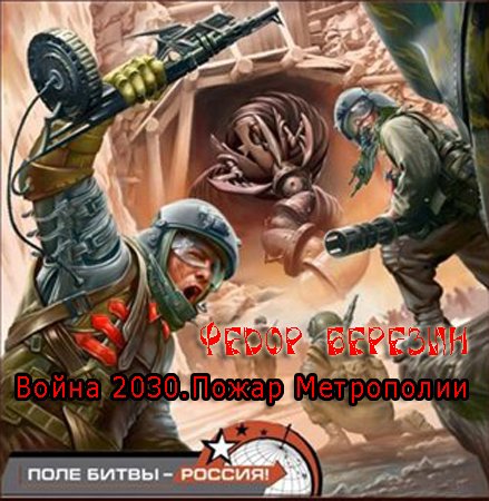 ����� ������� - ����� 2030. ����� ���������� (����������)