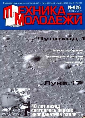 ������� �������� �11 (������ 2010)